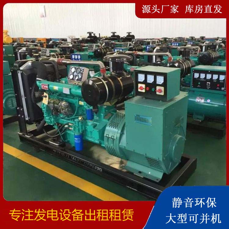 南岳租赁发电机的原理是什么