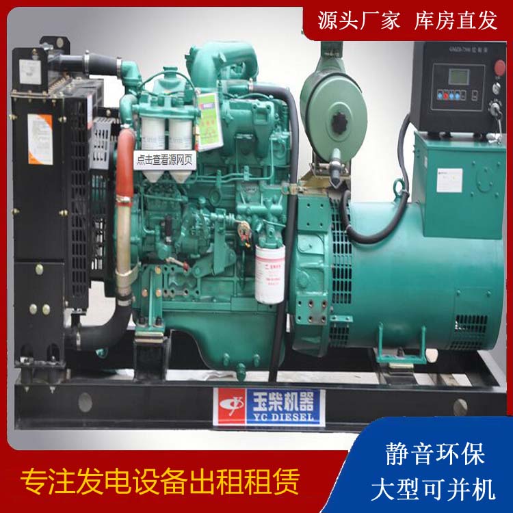 南岳出租发电机 柴油发电机组安全使用注意事项